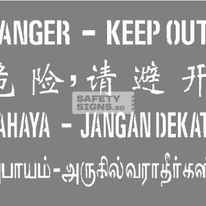 Danger - Keep Out! Zinc Stencil