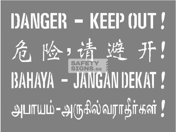 Danger - Keep Out! Zinc Stencil