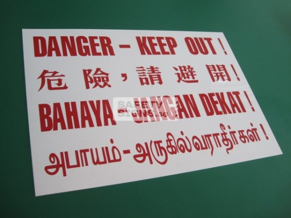 Danger Keep Out 4 languages. PVC