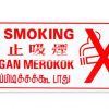 No Smoking 4 languages. Acrylic - Suitable for indoor use.