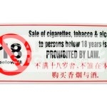 Sale of cugarettes, tobacco & alcohol to persons below 18 years is prohibited by law.