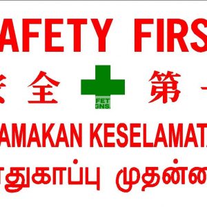 Safety First, 4 languages - Aluminum sign, suitable for outdoor use.
