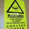 WARNING THIS PREMISE IS UNDER CCTV SURVEILLANCE Aluminum - Suitable for outdoor use.