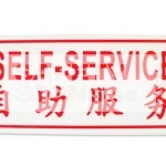 Self Service, Acrylic.