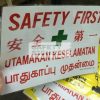 Safety First, 4 languages - Paper Laminate.