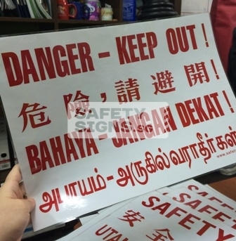 Danger - Keep Out! 4 languages (CS005B_PL)