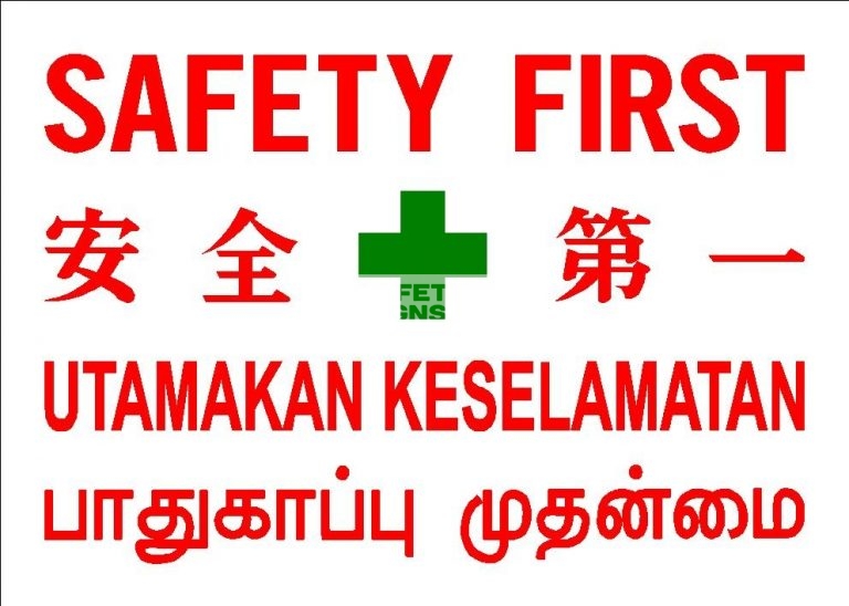 Safety First, 4 languages - Aluminum sign, suitable for outdoor use.